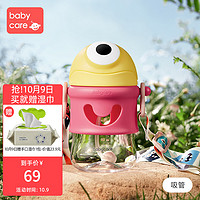 babycare婴儿学饮杯宝宝喝奶喝水杯儿童吸管鸭嘴杯两用ppsu6个月 暖柠黄300ml(1~3岁)