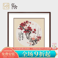 弘舍 新中式玄关装饰画入户走廊装饰画国画斗方餐厅挂画壁画暗香