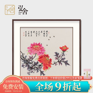 弘舍 新中式玄关装饰画入户挂画卧室壁画餐厅画手绘牡丹 国色天香