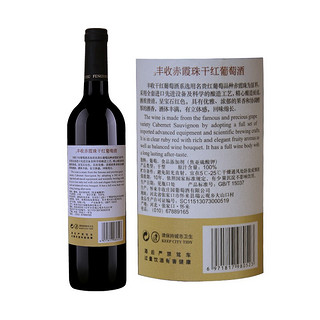 窖酿干红葡萄酒 赤霞珠葡萄酒 750ml/瓶 12度 国产红酒 窖藏干红 750mL*6