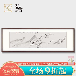 弘舍 新中式客厅装饰画沙发背景墙挂画国画手绘墨虾水墨 节节高升