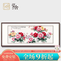 弘舍新中式客厅装饰画沙发背景墙办公室壁画国画牡丹花开富贵挂画