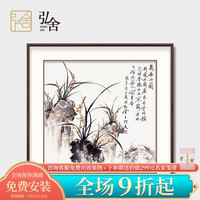 弘舍新中式餐厅装饰画书房挂画水墨竹子壁画国画字画手绘气若幽兰