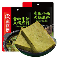 海底捞 火锅底料 醇香 浓香 青椒 牛油150g*2袋 麻辣汤 正宗 四川 干锅 火锅 底调料 蘸料 海底捞两包一组