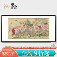 弘舍新中式客厅装饰画沙发背景墙壁画国画牡丹字画张国栋国色天香