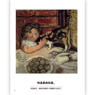 新书预售后浪正版 我的艺术小书 关于爱 2岁以上艺术启蒙纸板书 亲子互动共读 费顿出版社艺术作品集