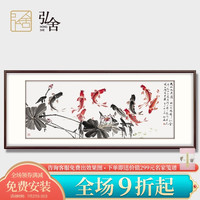 弘舍新中式客厅装饰画沙发背景墙挂画壁画国画手绘字画九如九鱼图