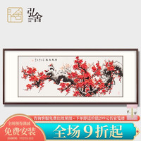弘舍新中式客厅装饰画沙发背景墙挂画纯手绘国画梅花壁画梅报五福