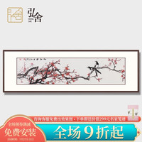 弘舍 新中式客厅装饰画沙发背景墙挂画卧室壁画梅花 郝双良迎春图