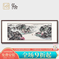 弘舍客厅装饰画山水画风水靠山招财壁画挂画办公室字画江南春色