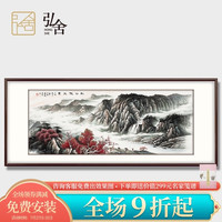 弘舍客厅装饰画山水画风水靠山招财办公室挂画国画壁画秋山牧归图