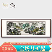 弘舍新中式客厅装饰画山水画沙发背景墙挂画国画青山富水有祥云