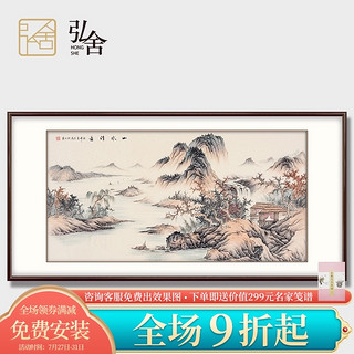 弘舍新中式客厅装饰画手绘山水画书房挂画沙发背景墙壁画山水清音