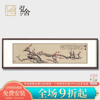弘舍 新中式客厅装饰画卧室床头挂画沙发背景墙壁画手绘国画 寒香