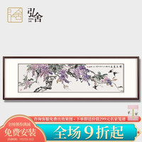 弘舍新中式客厅背景墙画装饰画卧室床头挂画壁画手绘国画紫气东来