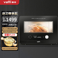 华帝（VATTI）蒸烤箱一体机台式 蒸汽烤箱家用 自清洁预约 家用多功能电蒸箱烤箱 JYT25-i23013