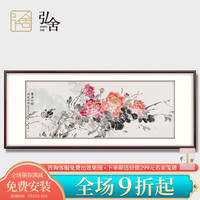 弘舍 新中式客厅装饰画沙发背景墙挂画手绘国画水墨牡丹 富贵花开