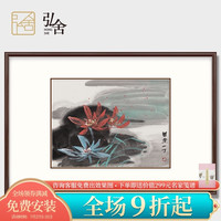 弘舍新中式玄关装饰画书房挂画沙发背景墙三联画手绘国画 荷花图