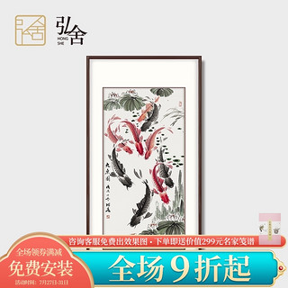 弘舍 新中式玄关装饰画入户走廊挂画竖版过道壁画国画手绘 九鱼图