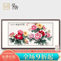 弘舍新中式客厅装饰画沙发背景墙装饰画牡丹花国画花卉富贵春满园