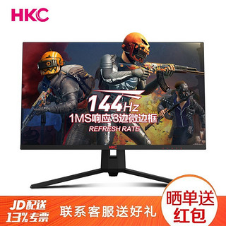 HKC/惠科 27英寸IPS平面144Hz游戏1ms高清液晶电竞显示器 IG27