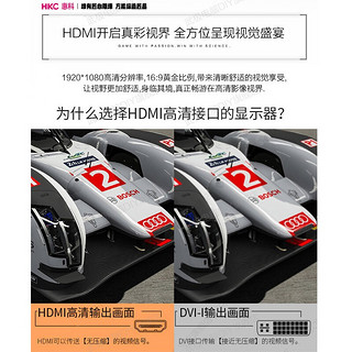 HKC/惠科 V271M 27英寸IPS硬屏窄边框 HDMI高清显示屏游戏电脑显示器 V271M