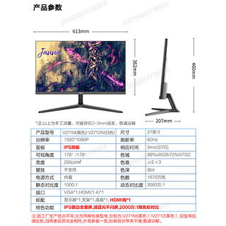 HKC/惠科 V271M 27英寸IPS硬屏窄边框 HDMI高清显示屏游戏电脑显示器 V271M