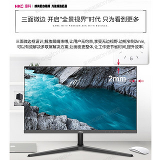 HKC/惠科 V271M 27英寸IPS硬屏窄边框 HDMI高清显示屏游戏电脑显示器 V271M