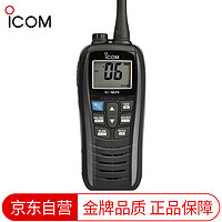 艾可慕（ICOM ）M25海事对讲机可漂浮对讲机 IPX7级防水船舶专用手台150M