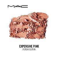 MAC魅可时尚焦点小眼影哑光鼻影修容 omega EXPENSIVE PINK