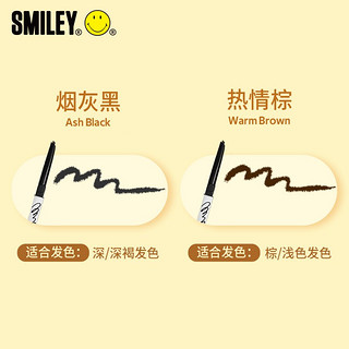 smiley塑形眉笔硬质细芯双头极细持久不易脱色初学者新手眉毛定型 热情粽