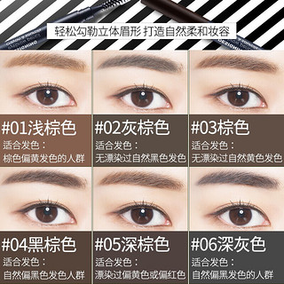 菲诗小铺(The face shop)眉笔女不易脱色自然一字眉初学者卡其色彩韩国带眉刷 06 深灰色