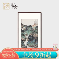 弘舍新中式客厅装饰画沙发背景墙装饰画山水画办公室挂画青绿山水
