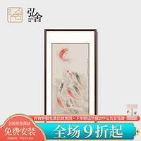 弘舍 新中式玄关装饰画九鱼图入户走廊装饰画竖版过道挂画国画