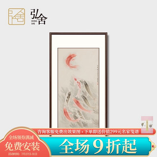 弘舍 新中式玄关装饰画九鱼图入户走廊装饰画竖版过道挂画国画