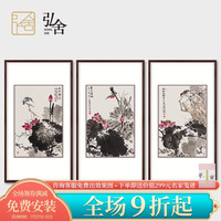 弘舍 新中式客厅装饰画沙发背景墙挂画三联壁画手绘荷花国画 和气