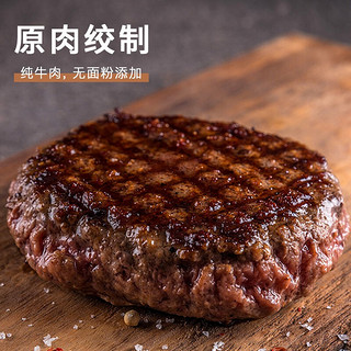 暖男厨房 安格斯牛肉饼汉堡肉饼  牛肉饼80g*5（400g）