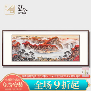 弘舍 手绘山水画风水靠山客厅装饰画聚宝盆办公室国画鸿运当头