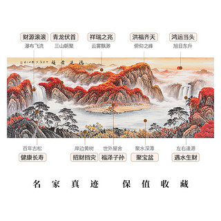 弘舍 手绘山水画风水靠山客厅装饰画聚宝盆办公室国画鸿运当头