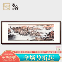 弘舍 中式客厅装饰画手绘山水画办公室挂画国画鸿运当头源远流长