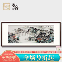 弘舍 新中式客厅装饰画山水画挂画风水沙发背景墙装饰画源远流长