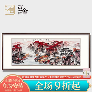 弘舍 中式客厅装饰画手绘山水画办公室挂画国画 万里江山鸿运绵长