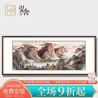 弘舍 新中式客厅装饰画山水画挂画靠山沙发背景装饰画富山聚宝
