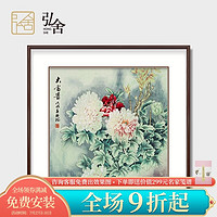 弘舍 新中式玄关装饰画入户走廊挂画餐厅壁画牡丹手绘国画 大富贵