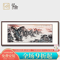 弘舍新中式客厅装饰画沙发背景墙装饰画山水画国画祥云辉映千山秀