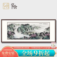弘舍 新中式客厅装饰画沙发背景墙挂画手绘山水画挂画 源远流长