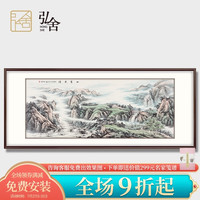 弘舍新中式客厅装饰画手绘山水画壁画沙发背景墙挂画国画山碧泉清