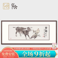弘舍 新中式客厅装饰画沙发背景墙装饰画国画办公室挂画手绘牛劲