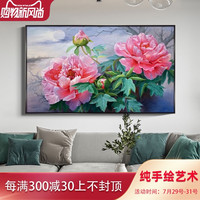 手绘油画新中式客厅装饰画花开富贵牡丹挂画壁画沙发背景墙花卉画