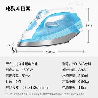 海尔电熨斗干湿两用蒸汽家用学生宿舍小型手持熨烫衣服机商服装店（蓝白）